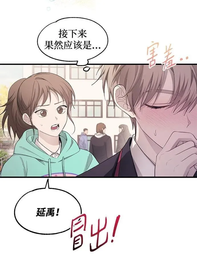 第100话 第18页