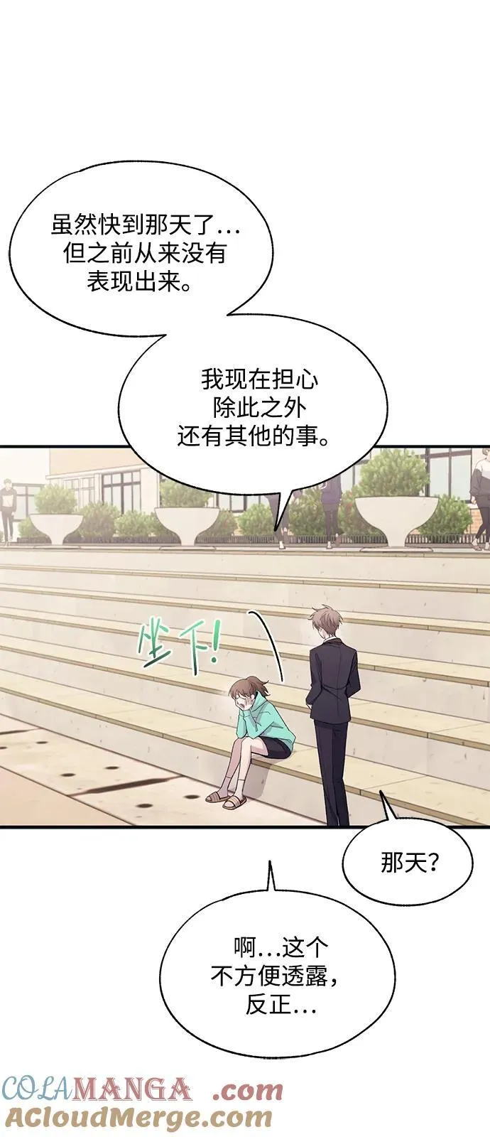 第100话 第25页