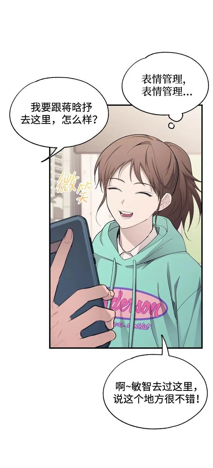 第100话 第29页