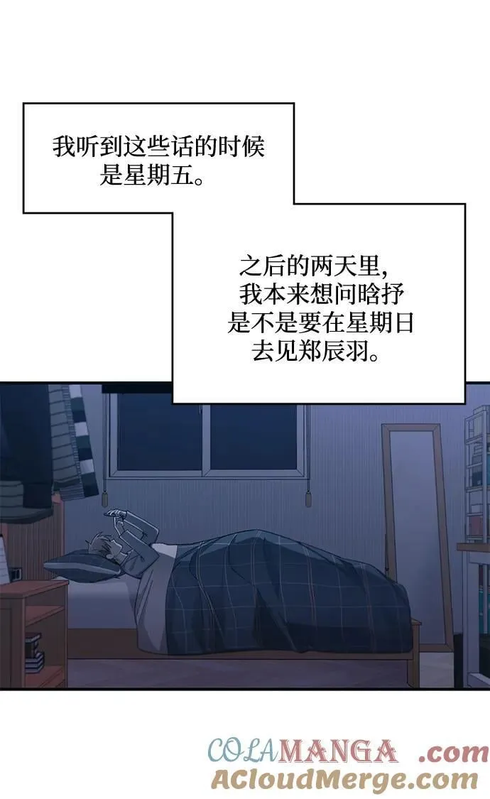 第100话 第55页