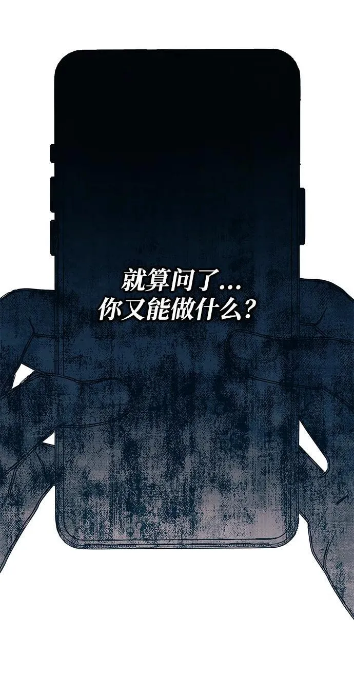 第100话 第56页