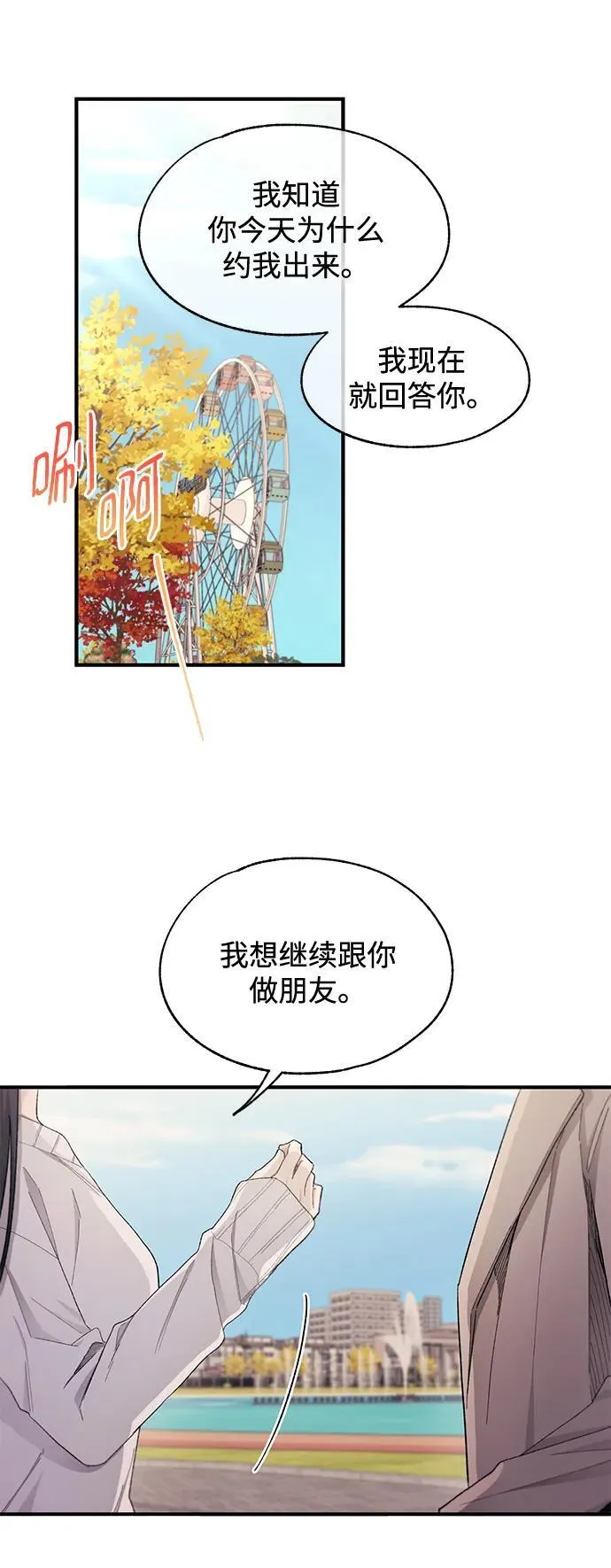 第100话 第66页