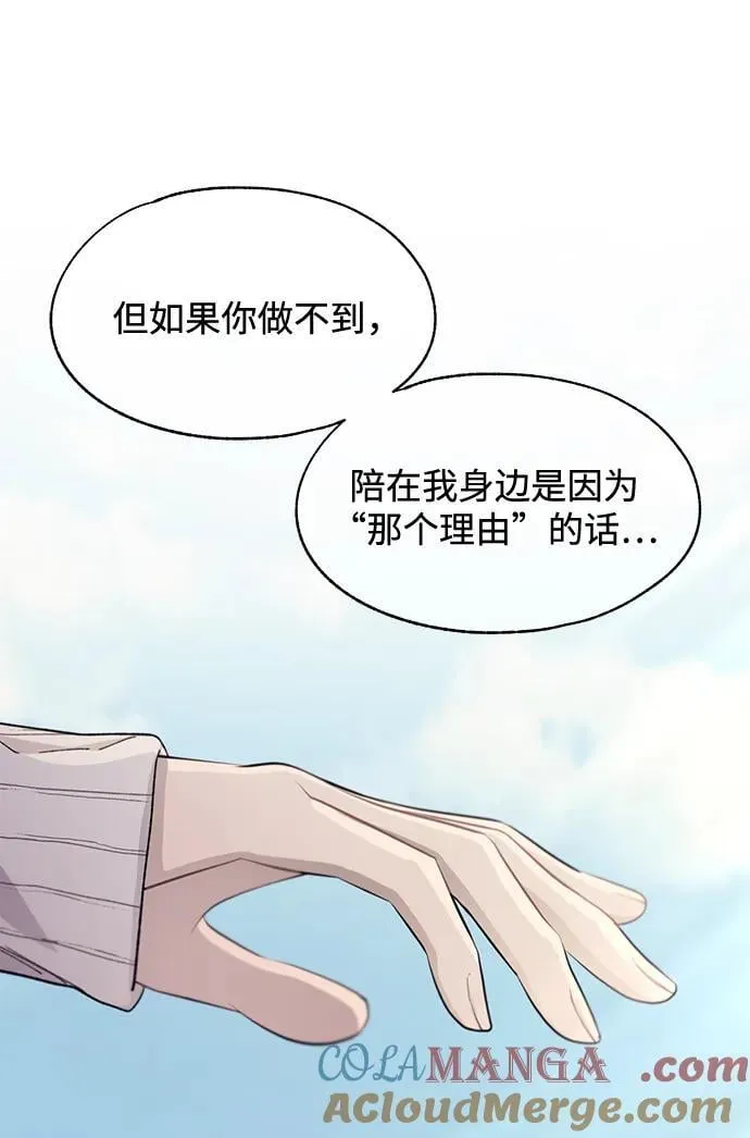 第100话 第67页
