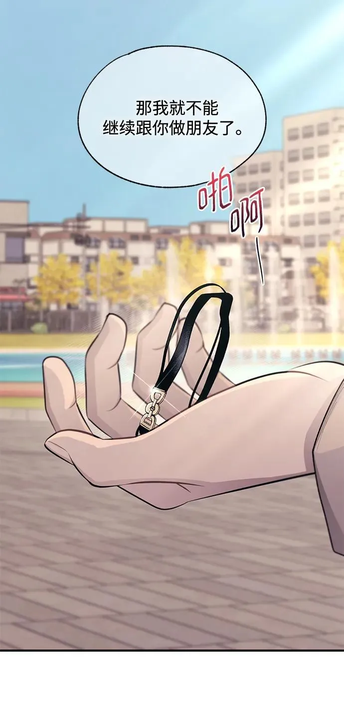 第100话 第68页