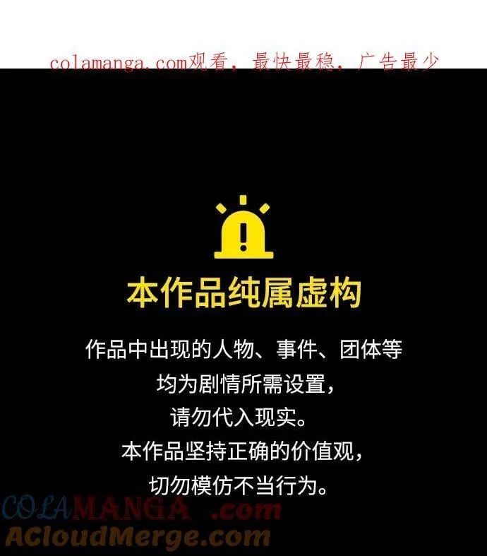 第100话 第71页