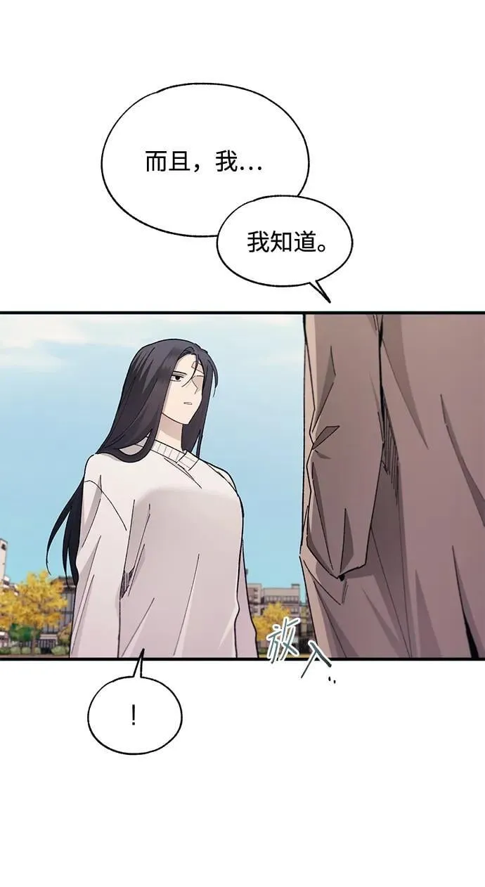 第101话 第8页