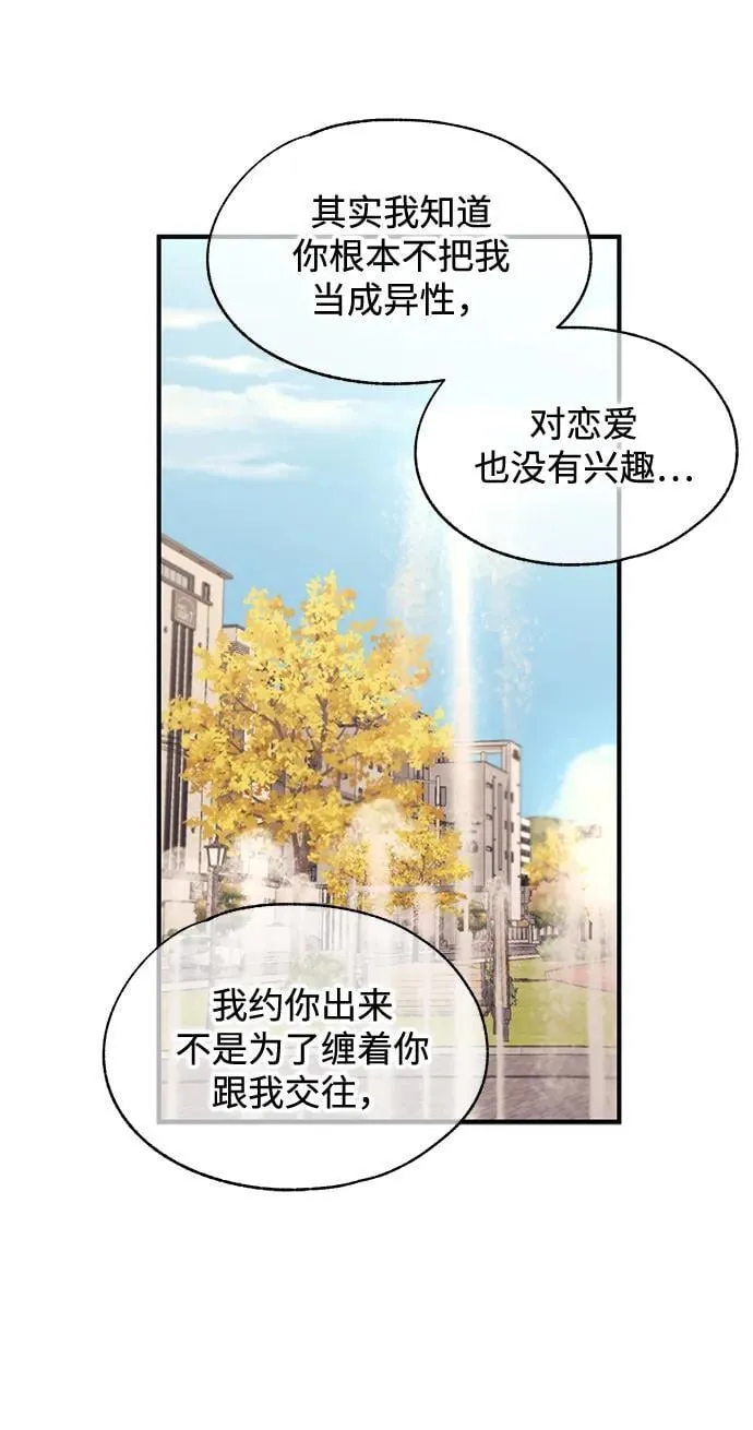 第101话 第9页