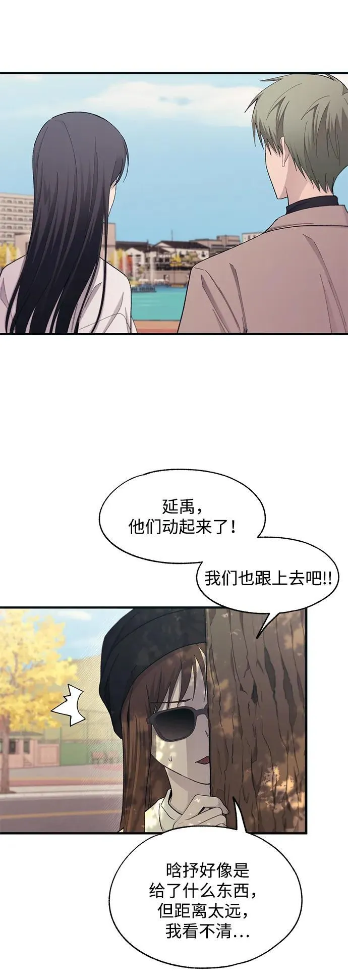 第101话 第14页