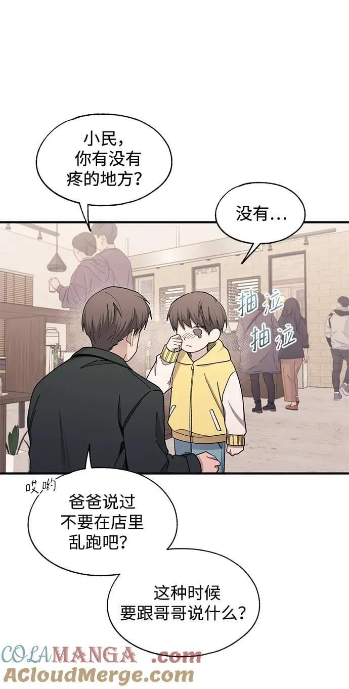 第101话 第55页