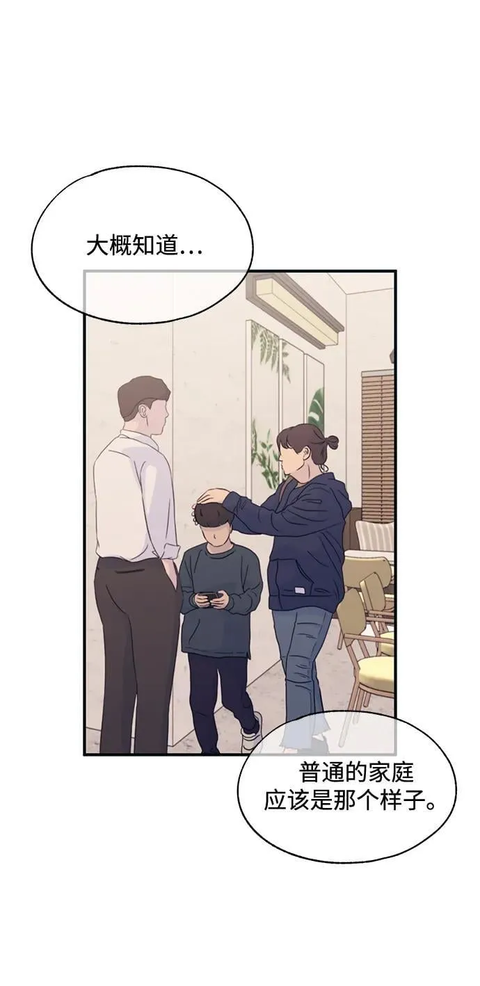 第102话 第5页