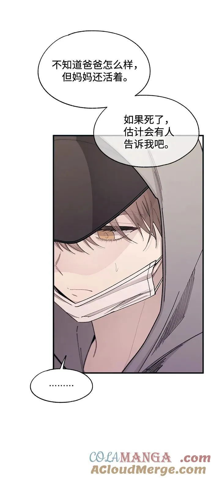 第102话 第7页