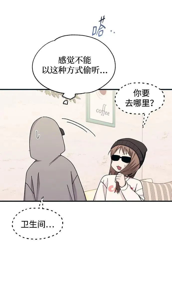 第102话 第8页