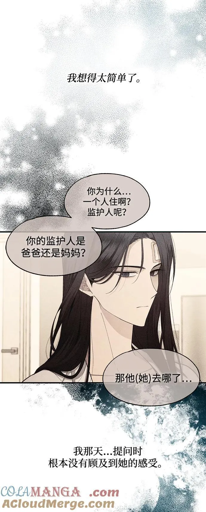 第102话 第10页