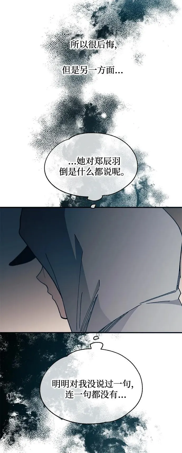 第102话 第11页