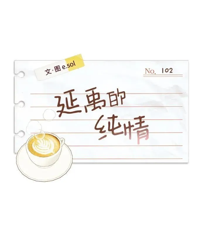 第102话 第14页