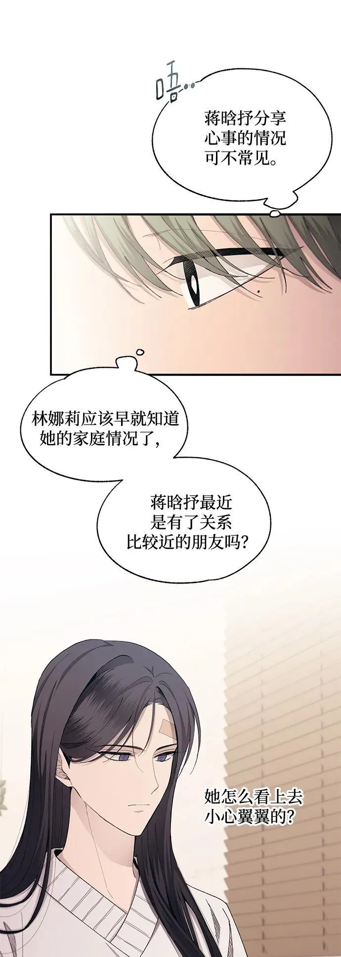 第102话 第36页