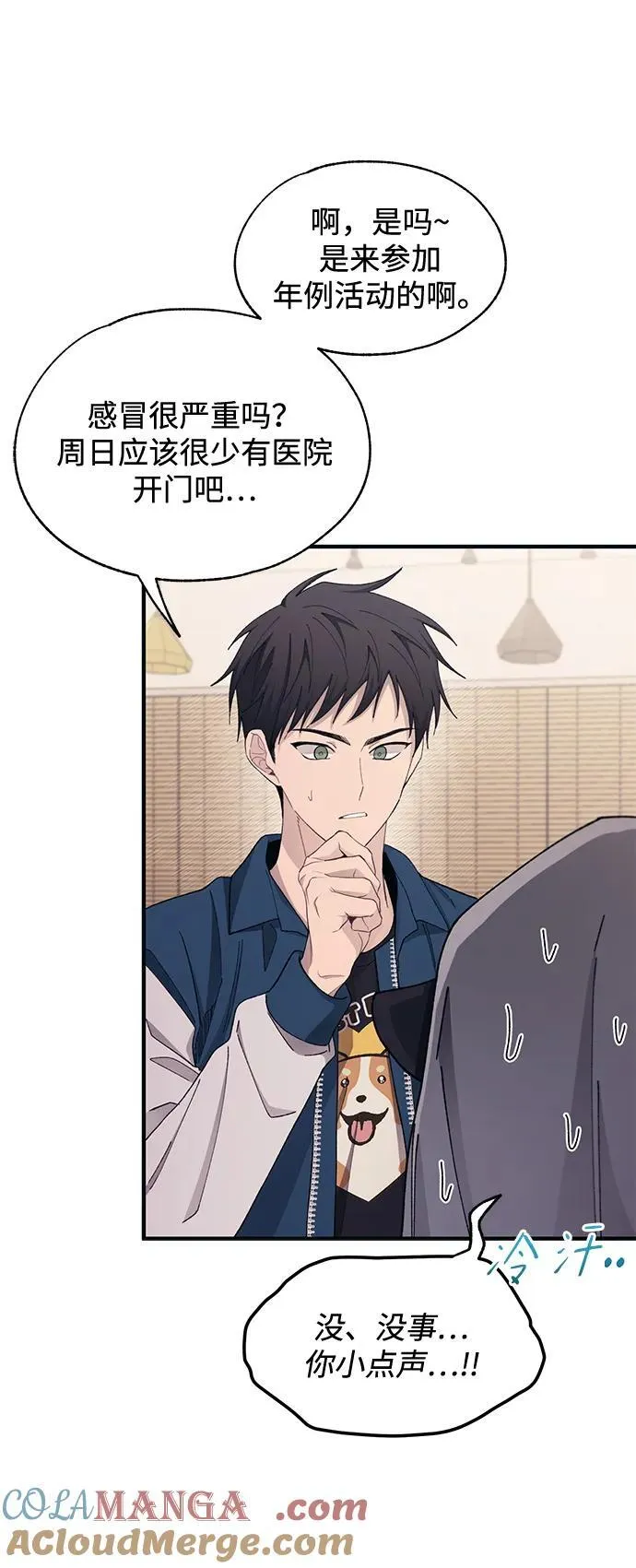 第102话 第49页
