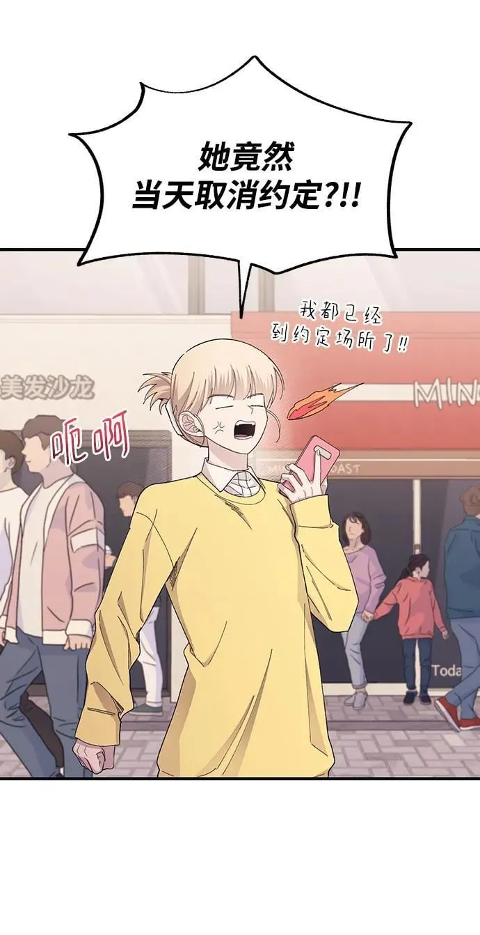 第103话 第3页
