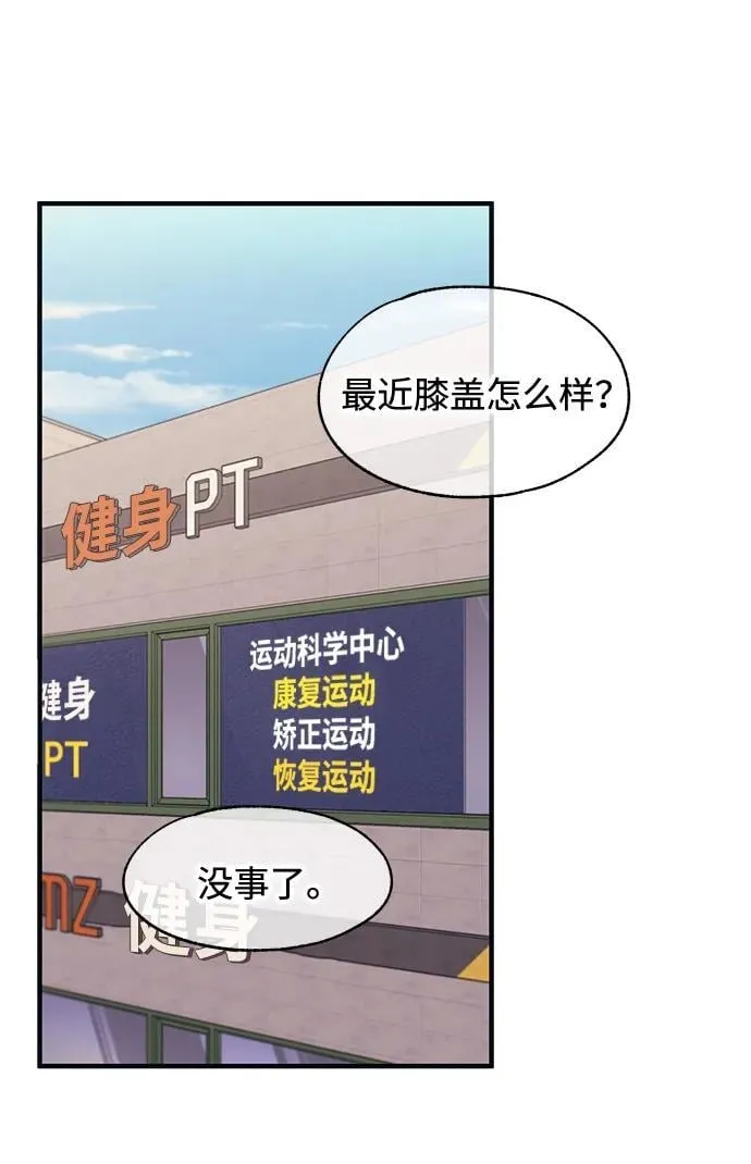 第103话 第6页