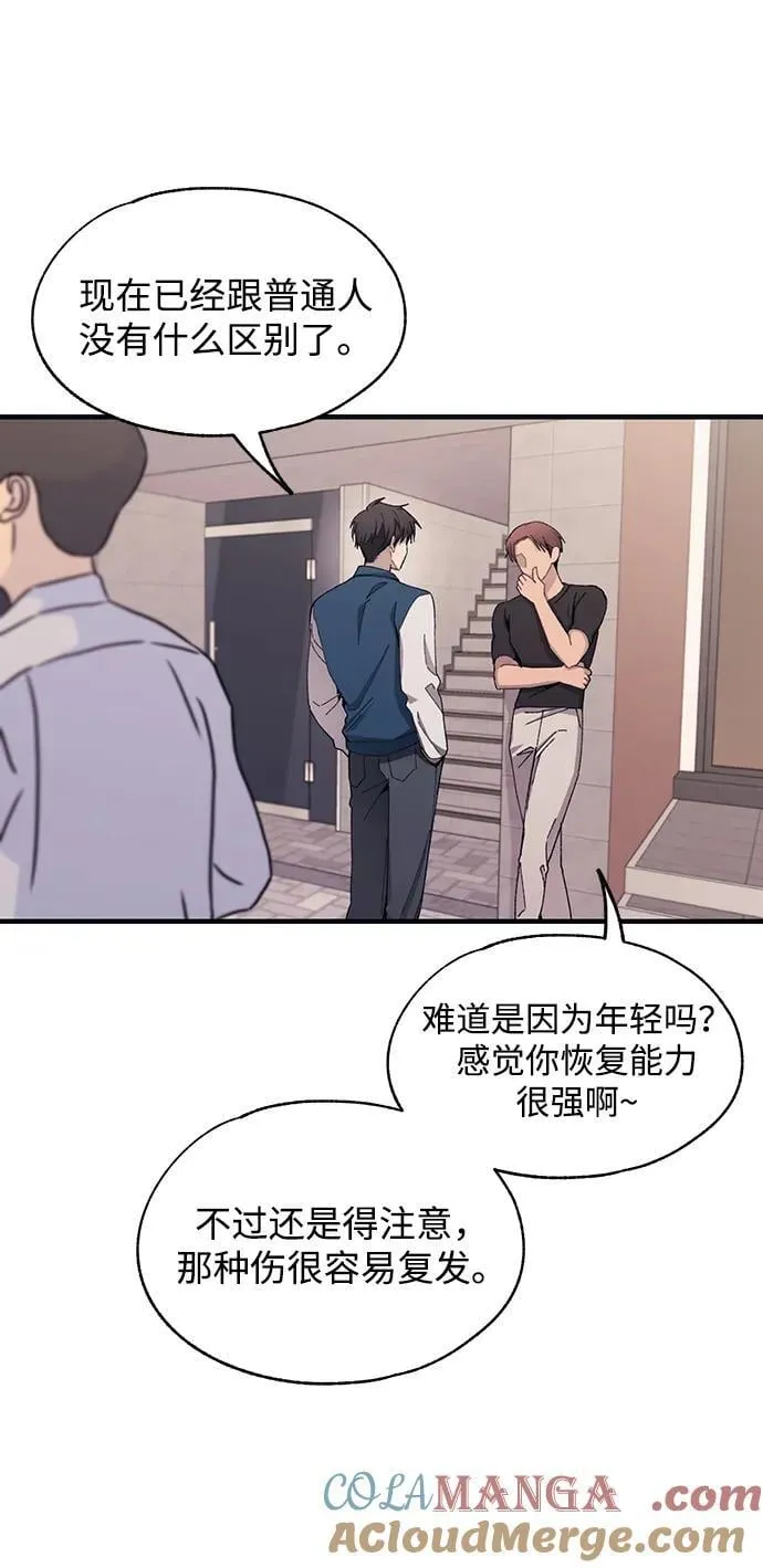 第103话 第7页