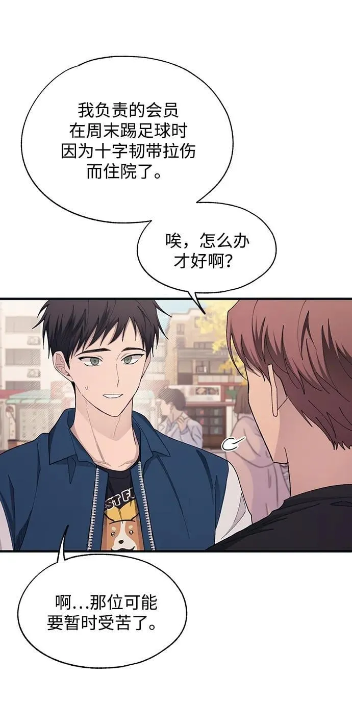 第103话 第8页