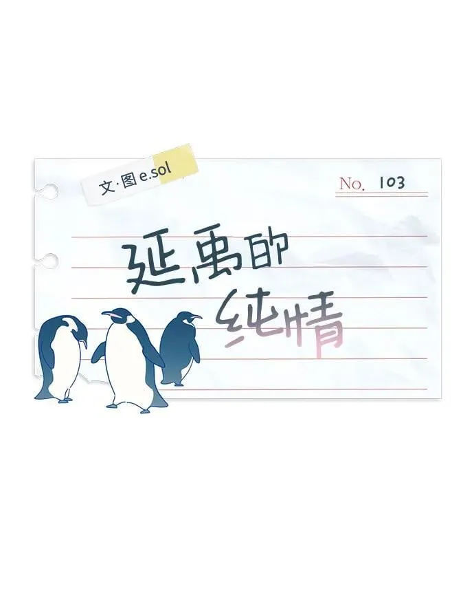 第103话 第14页