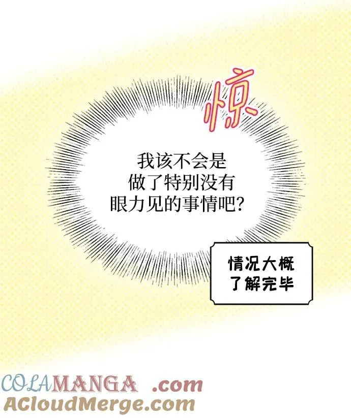 第103话 第19页