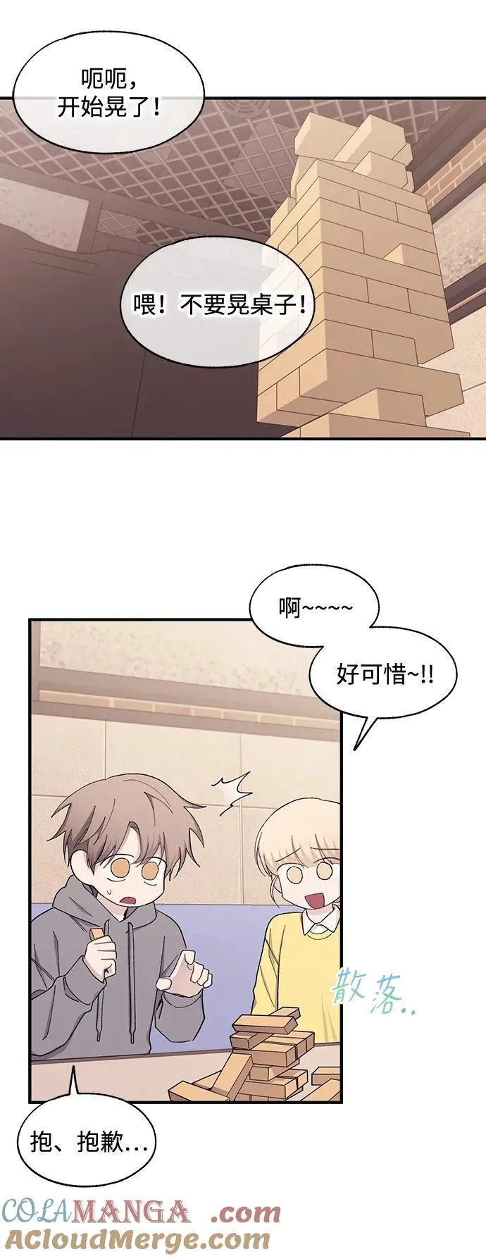 第103话 第34页