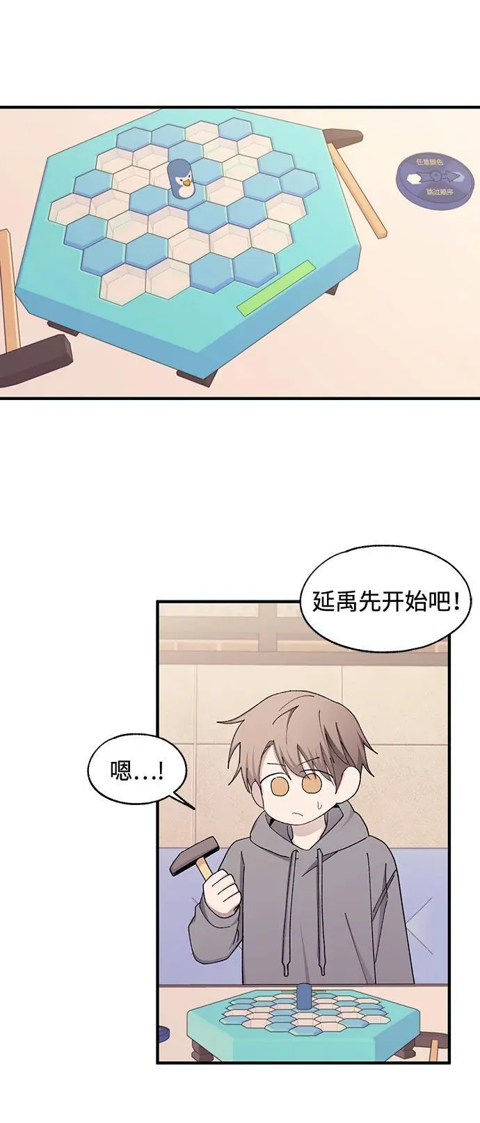 第103话 第35页