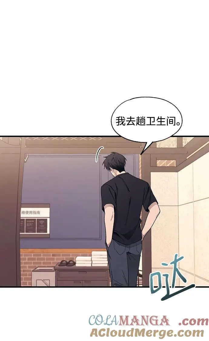 第103话 第52页