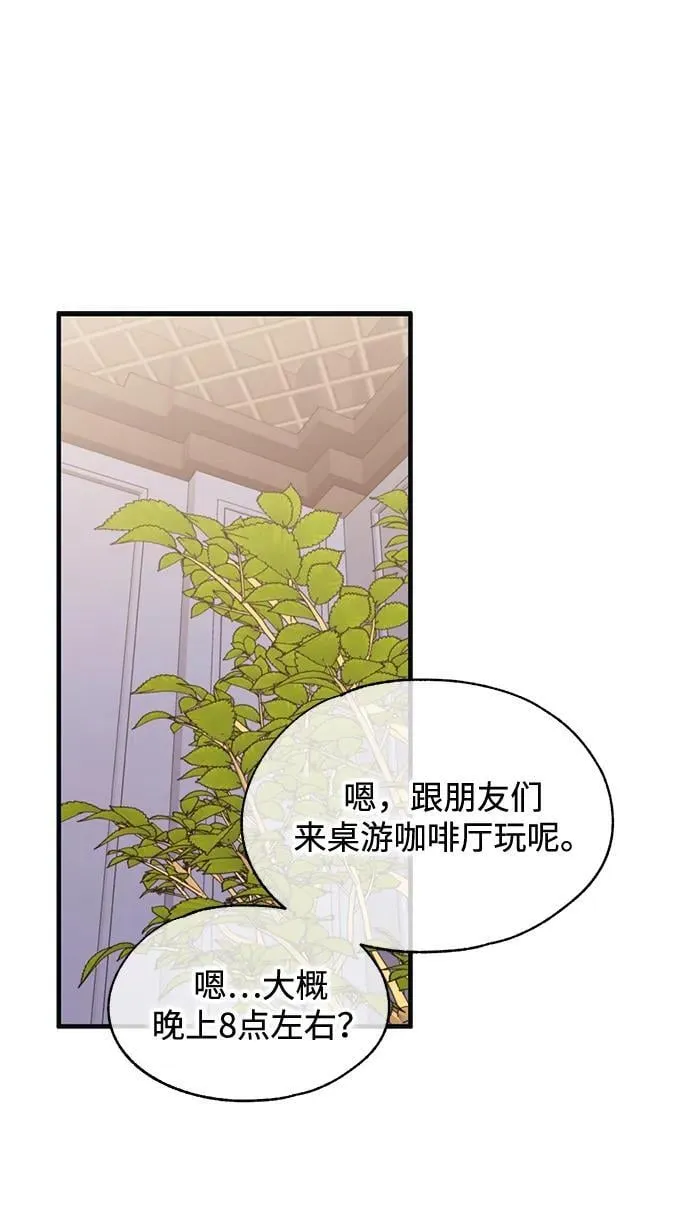 第103话 第54页