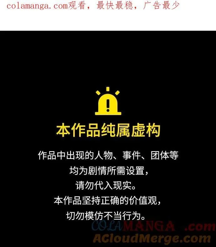第104话 第1页