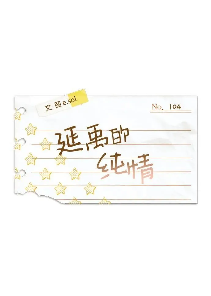 第104话 第2页