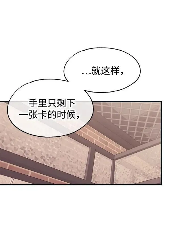 第104话 第3页
