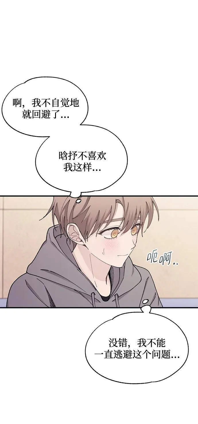 第104话 第8页