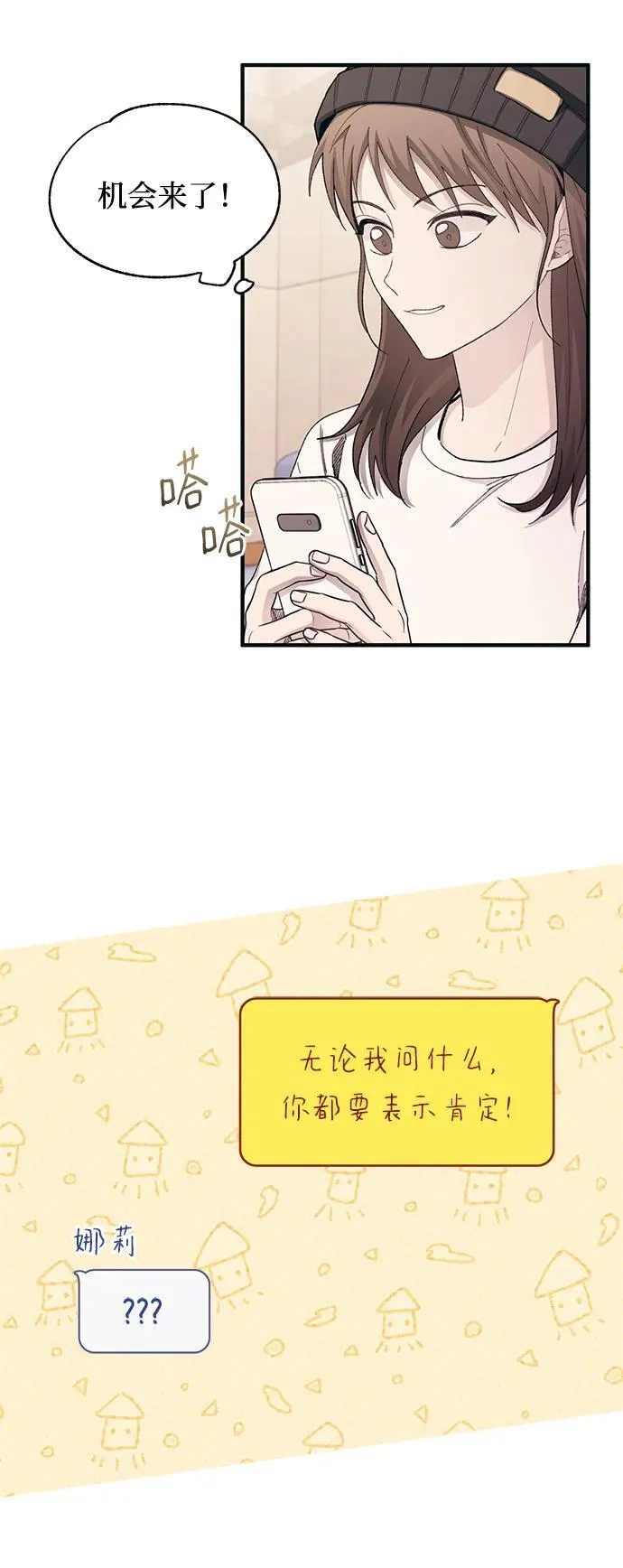 第104话 第15页