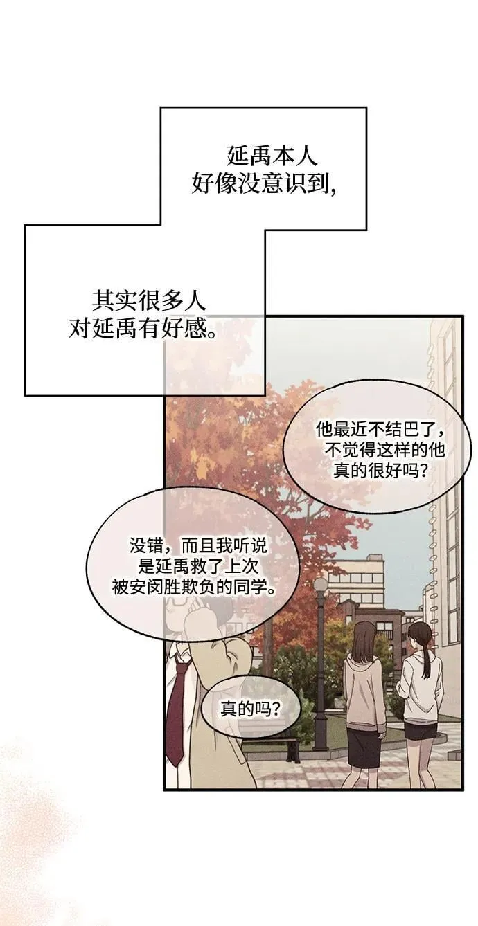 第104话 第29页