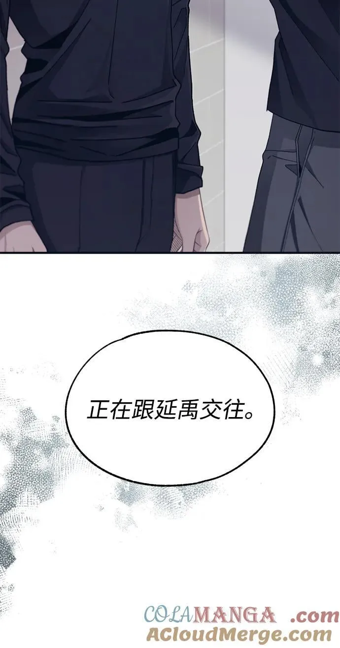 第104话 第37页