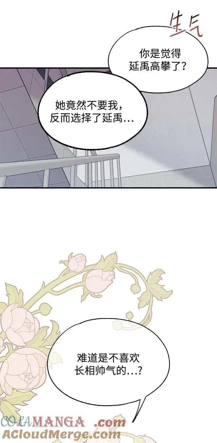 第104话 第43页