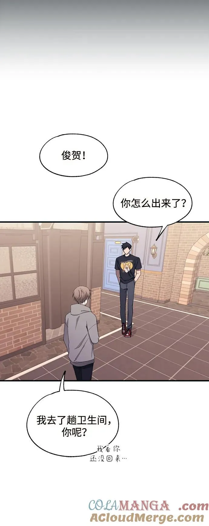 第104话 第61页