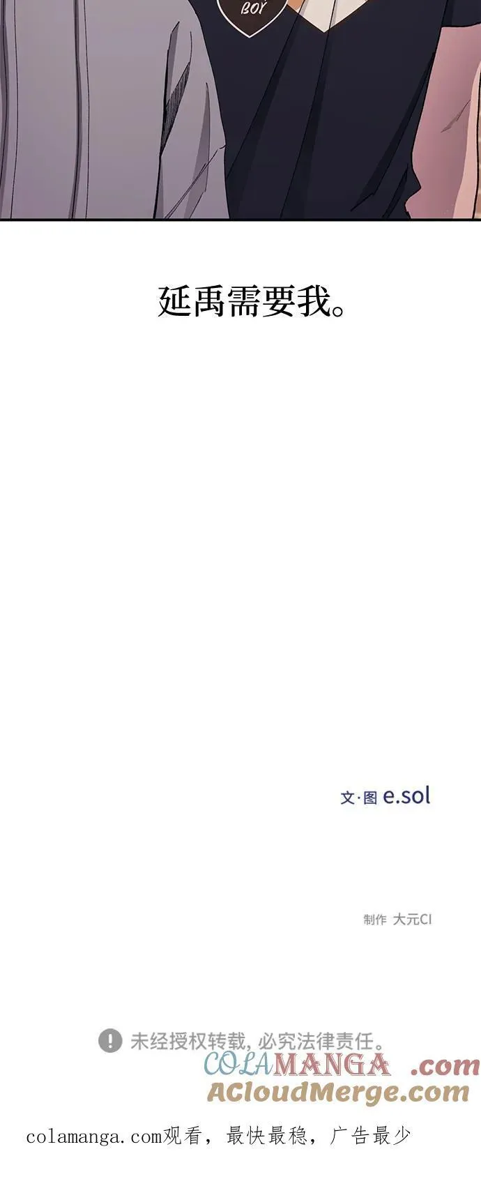 第104话 第67页