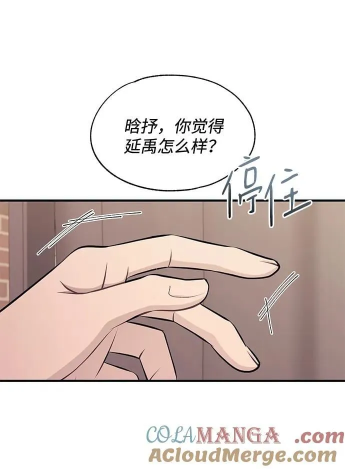 第105话 第4页