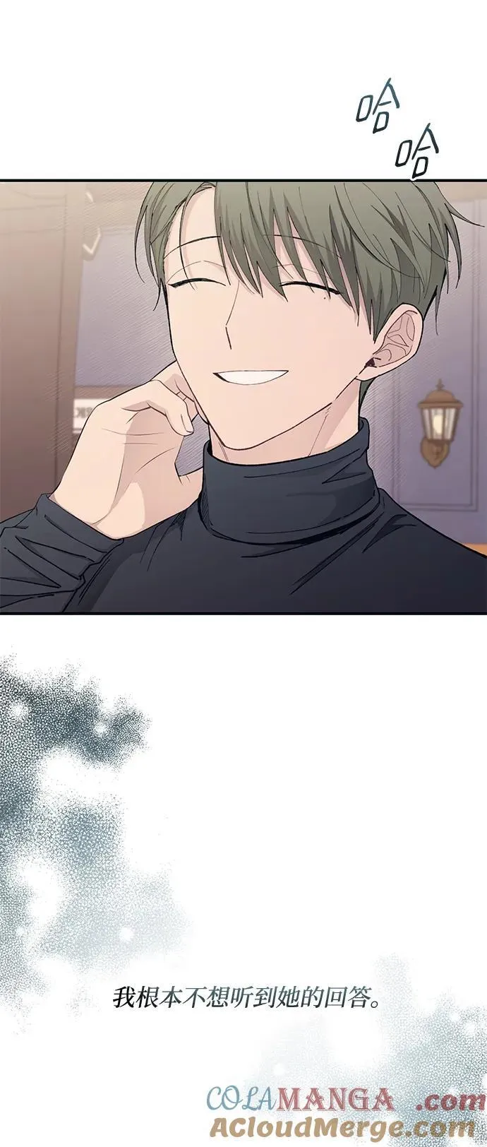 第105话 第7页