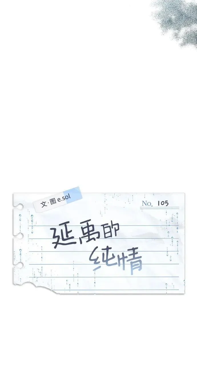 第105话 第8页