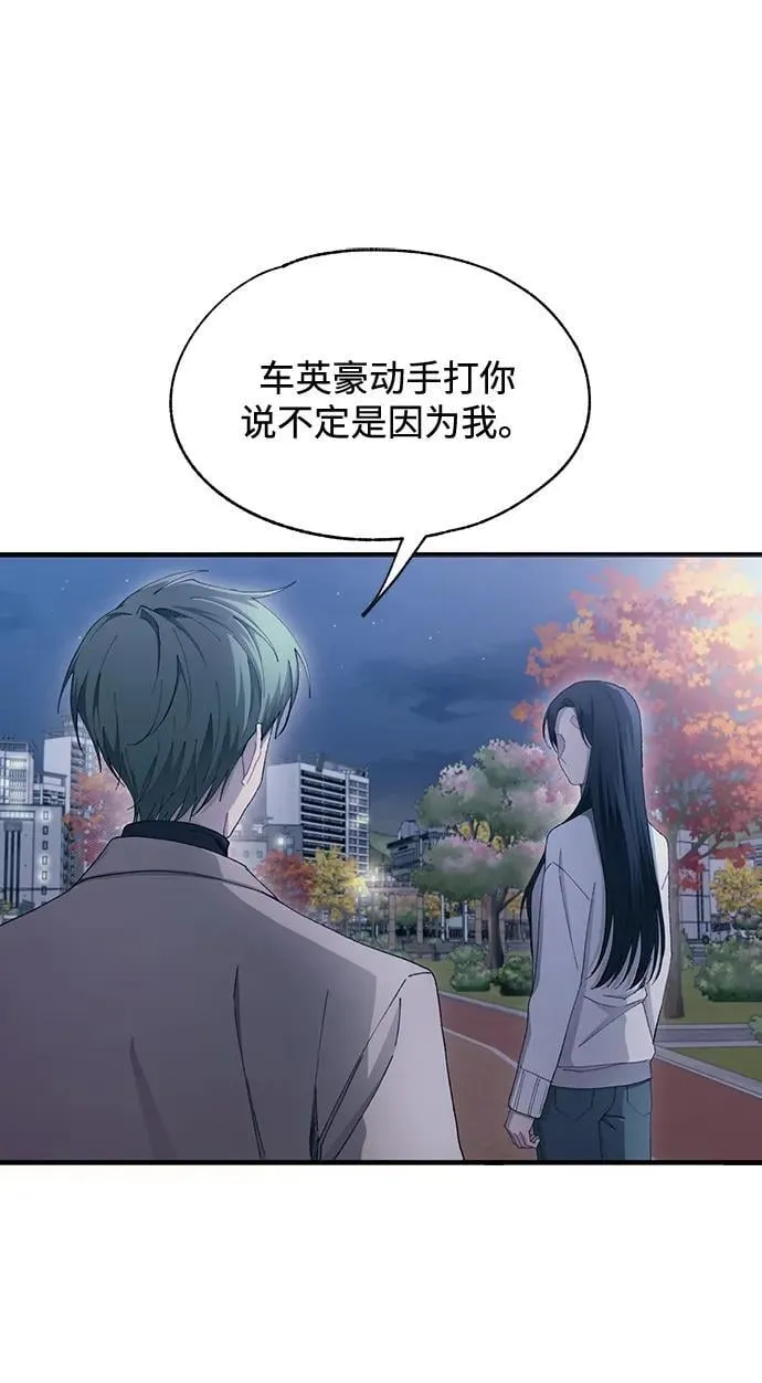 第105话 第20页