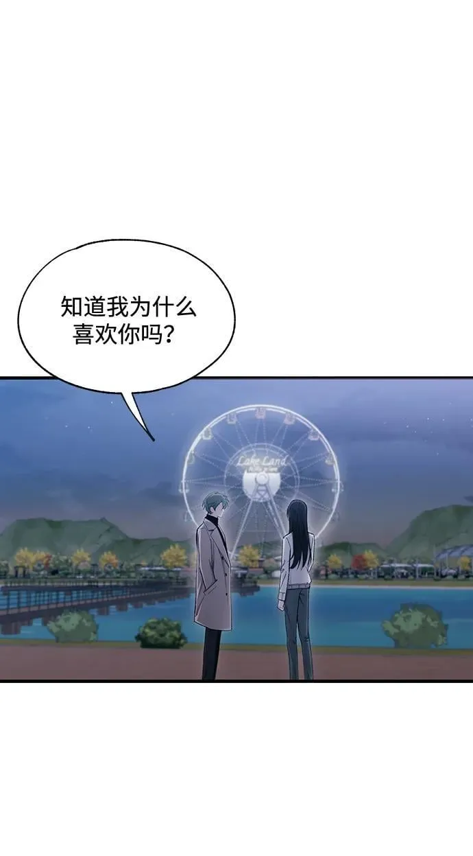 第105话 第24页