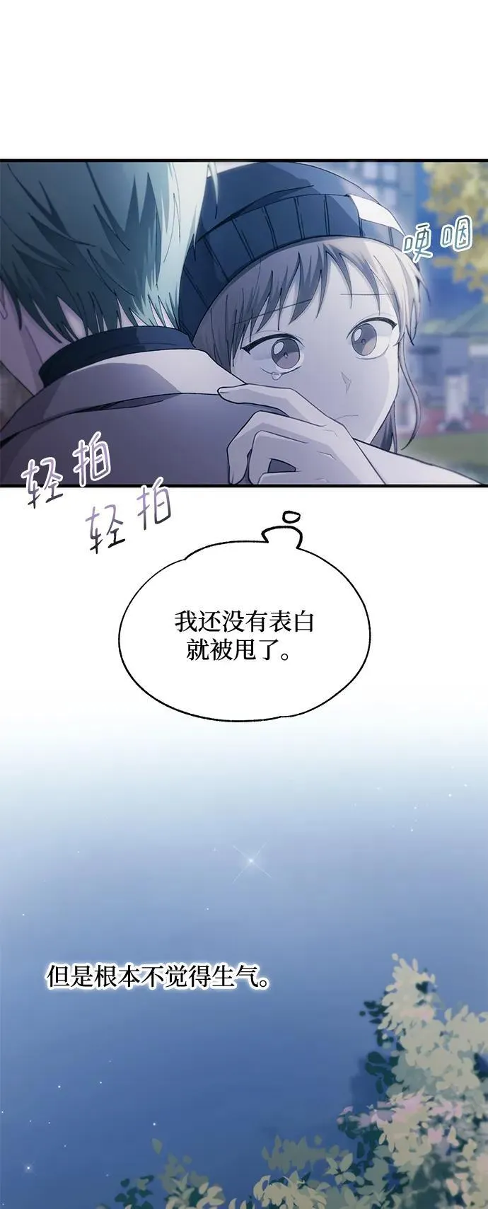 第105话 第65页