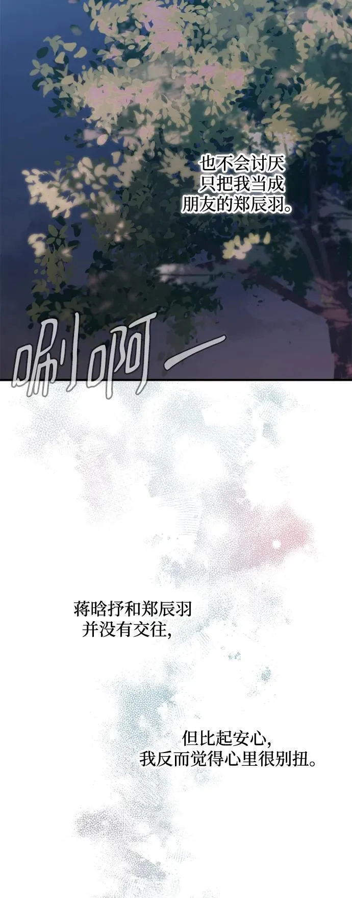第105话 第66页