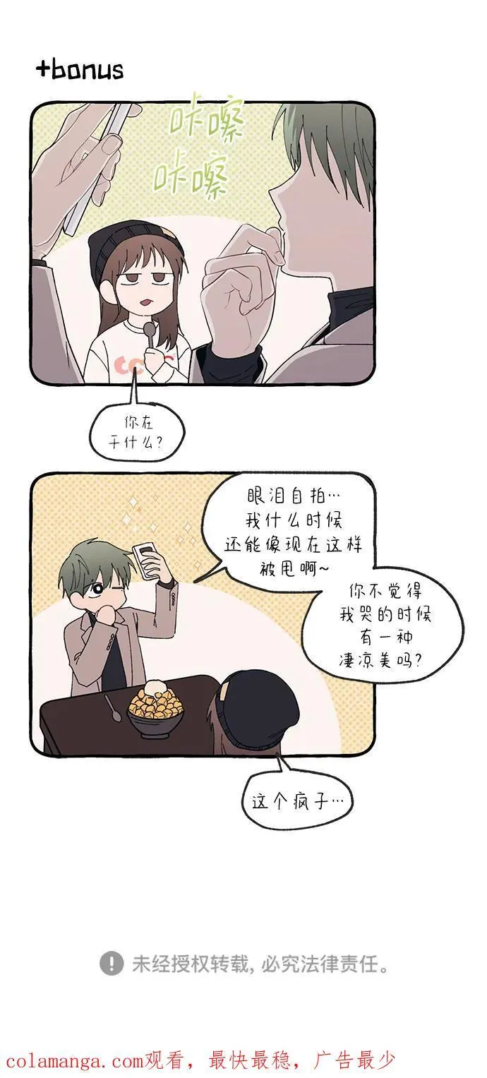第105话 第71页