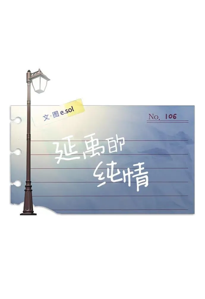 第106话 第5页